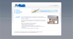 Desktop Screenshot of fm.externet.ru